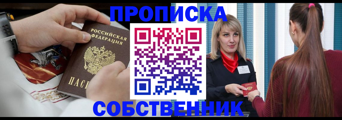 прописка паспорт в Удачном