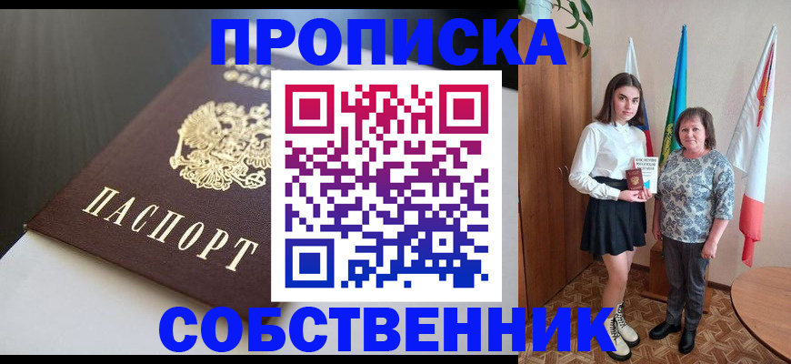 временная регистрация в Удачном